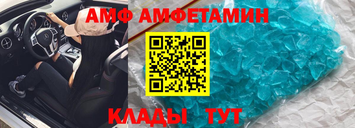 нарко площадка Telegram  Вход с VPN  Учалы  Amphetamine 97% 