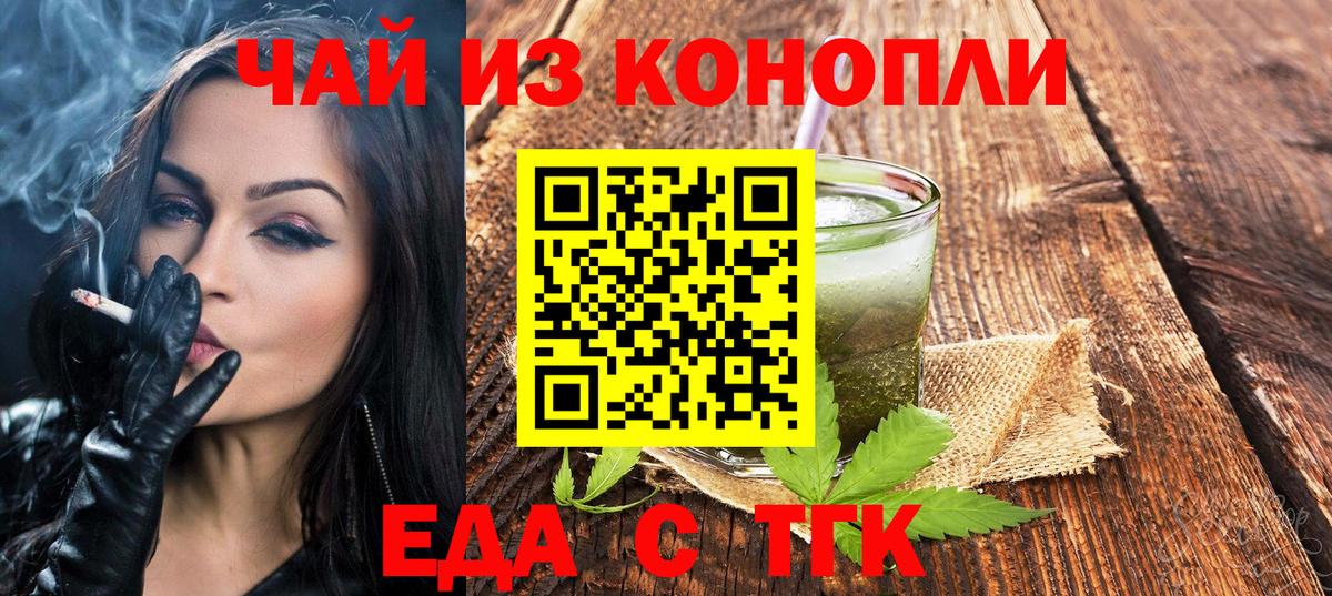 Печенье с ТГК конопля Учалы