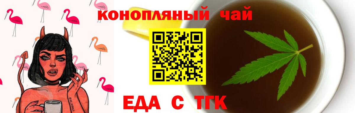 Cannafood конопля  Вход с VPN  Учалы 