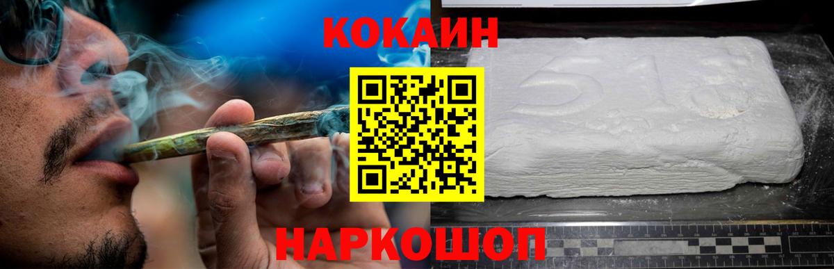 КОКАИН 97% Учалы