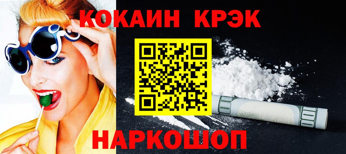 КОКАИН  Вход с VPN  COCAIN 98%  Учалы  Кокаин Боливия 