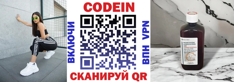 Codein напиток Lean (лин)  хочу   Учалы 