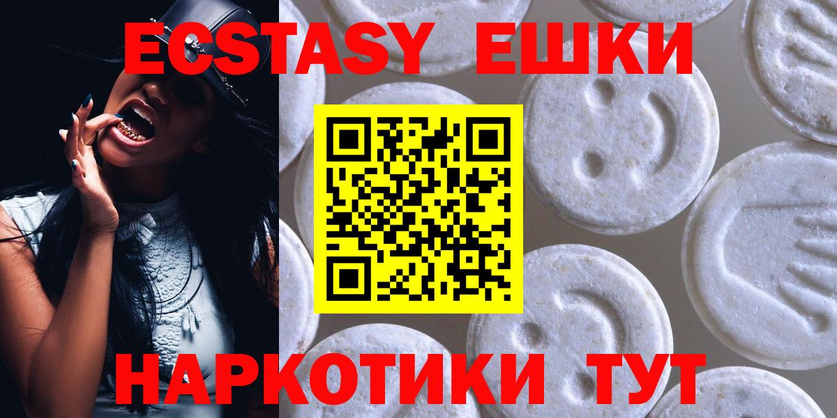ЭКСТАЗИ  Экстази Punisher  Вход с VPN  Экстази VHQ  Учалы 