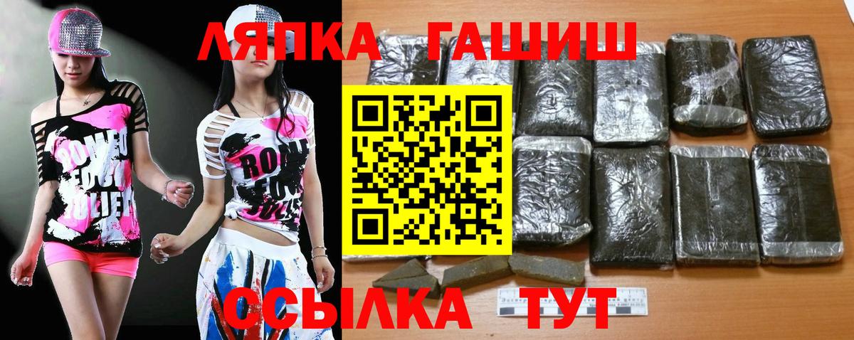 ГАШ  Гашиш ice o lator  Вход с VPN  ГАШ хэш  Учалы 