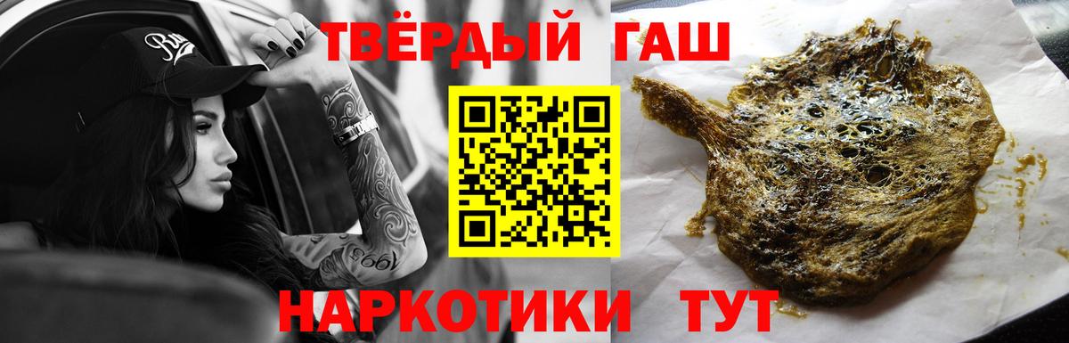 Гашиш убойный Учалы