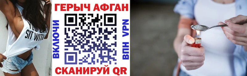 где продают наркотики Учалы Героин хмурый