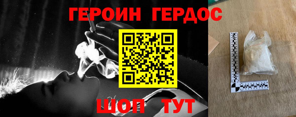 ГЕРОИН белый Учалы