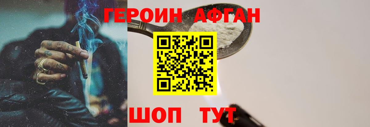 Учалы  Героин афганец  Вход с VPN 