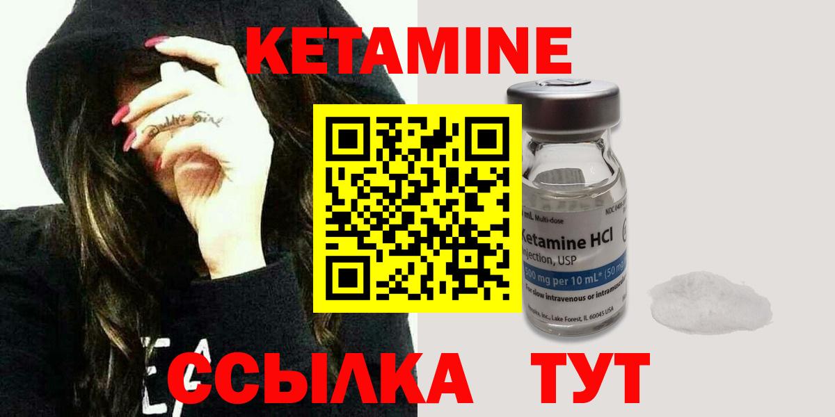 Учалы  Кетамин ketamine  Вход с VPN 