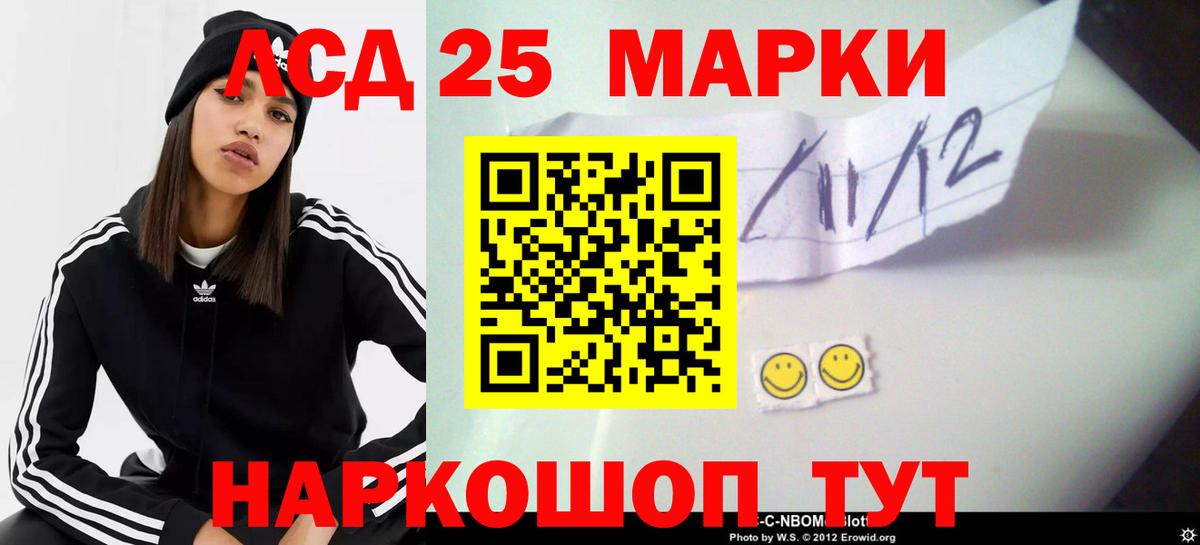 LSD-25 экстази кислота Учалы
