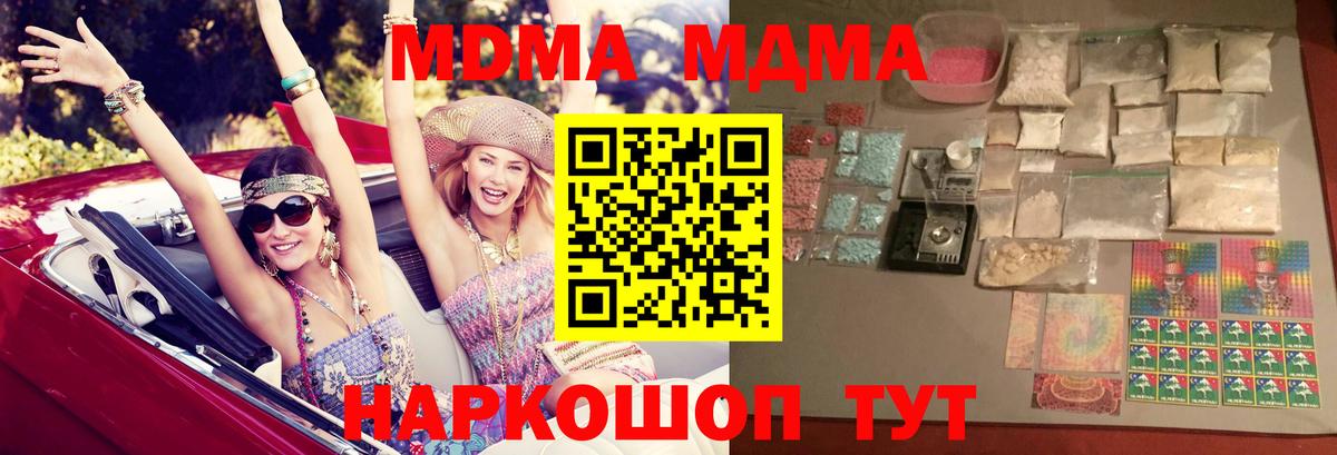 Учалы  MDMA crystal  Вход с VPN  MDMA кристаллы 