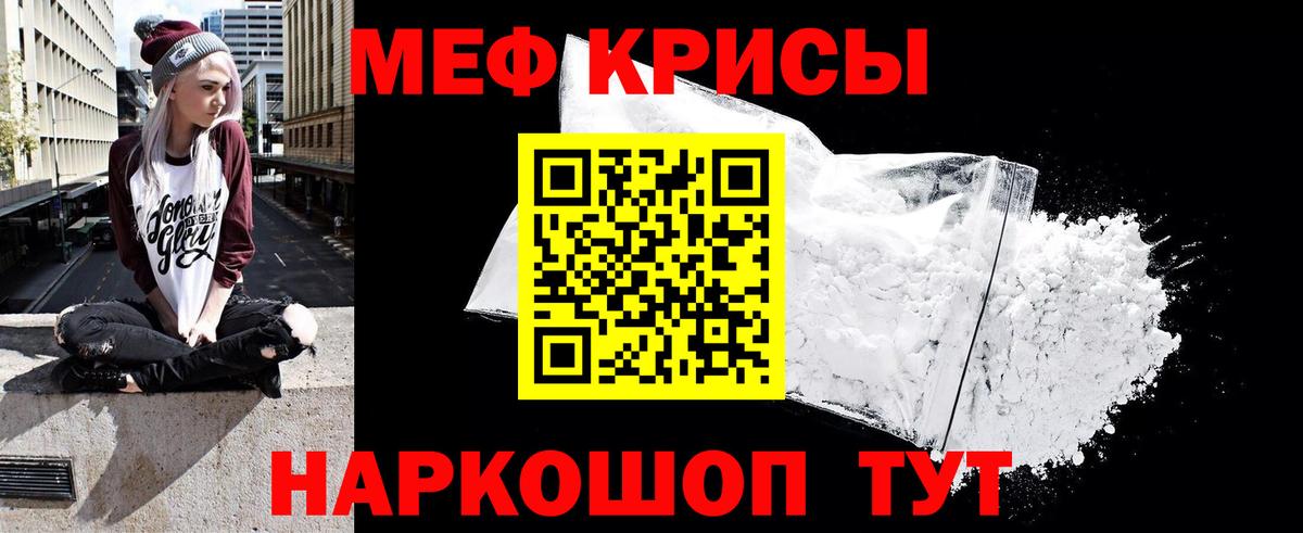 Меф Учалы