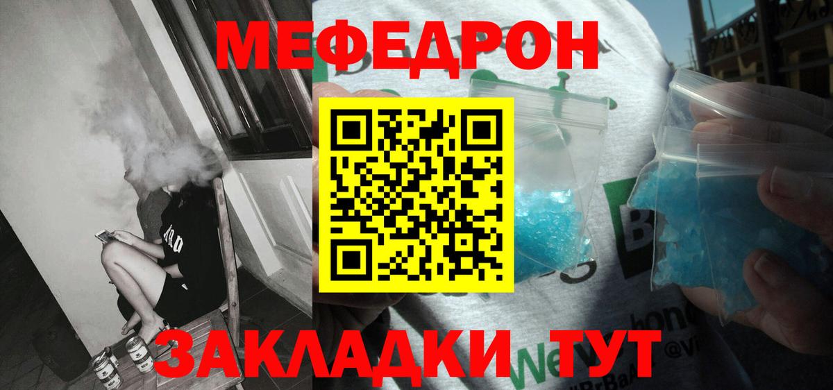 Мефедрон мука Учалы