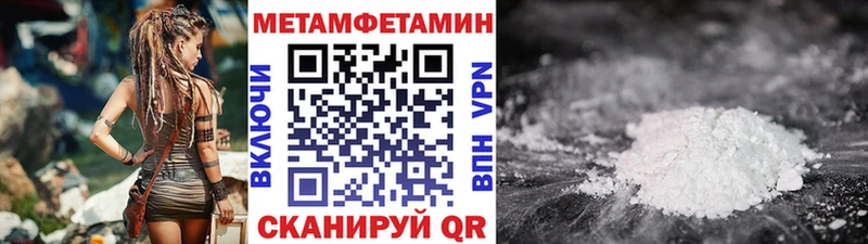 МЕТАМФЕТАМИН пудра Учалы