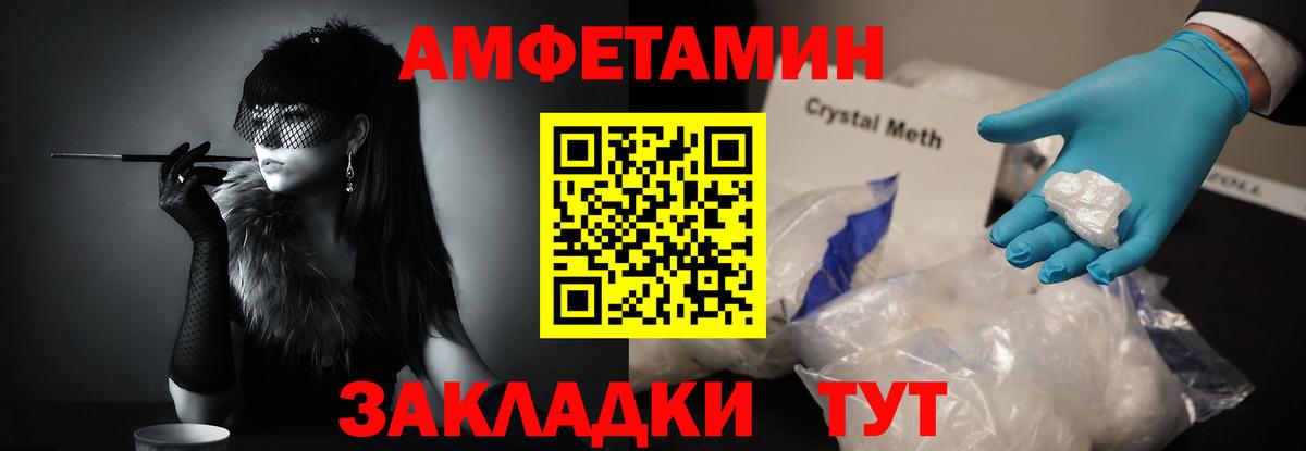 Метамфетамин винт Учалы