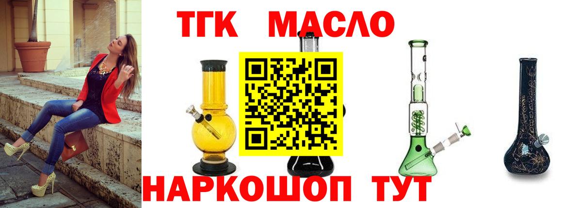 Дистиллят ТГК вейп  Вход с VPN  Учалы  Дистиллят ТГК Wax 