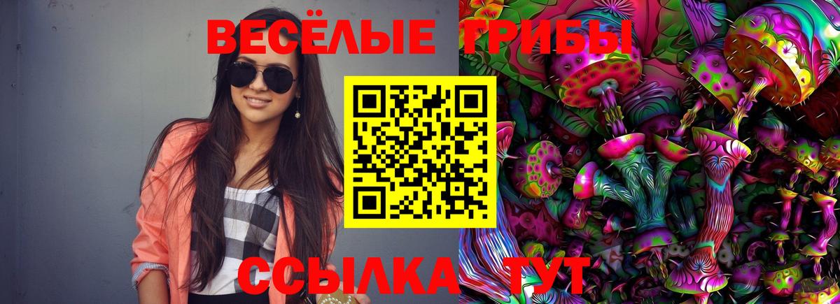 Галлюциногенные грибы ЛСД Учалы